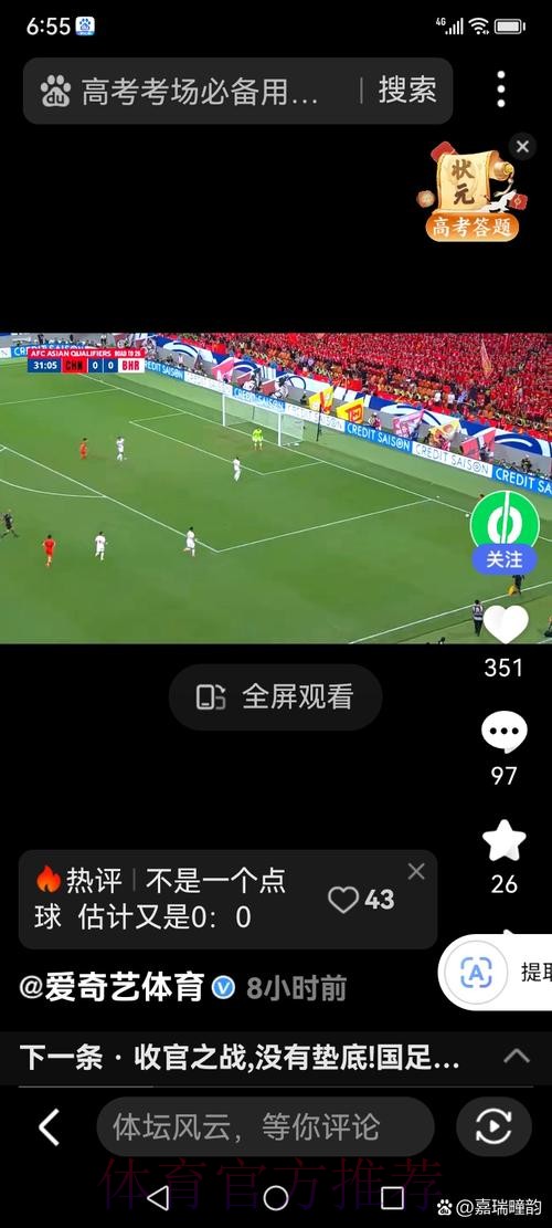 世界杯滚球实时入口地址一键查询