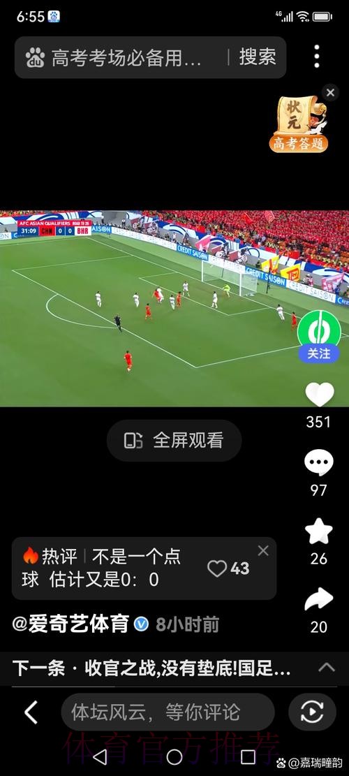 世界杯滚球实时入口地址一键查询