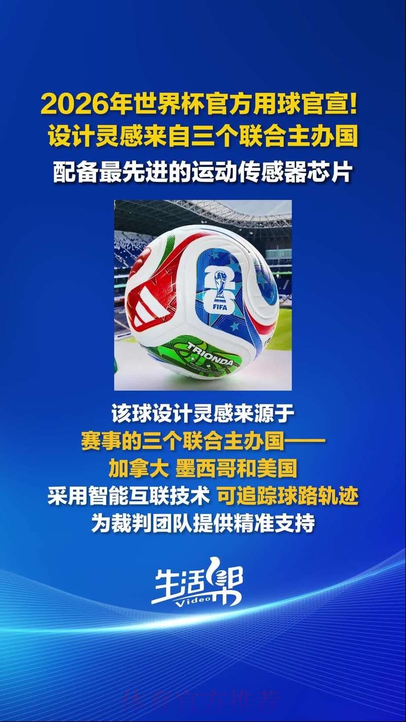 解码2026世界杯滚球的稳健策略