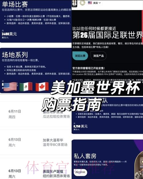 通过正规渠道获取世界杯官方入口地址的最佳方法