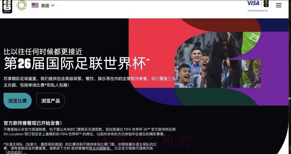 通过正规渠道获取世界杯官方入口地址的最佳方法