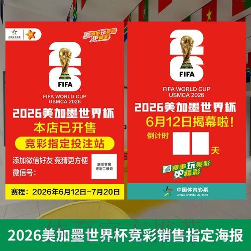 世界杯投注全站高清攻略