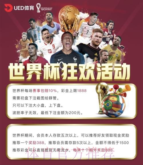 世界杯投注平台入口全面升级