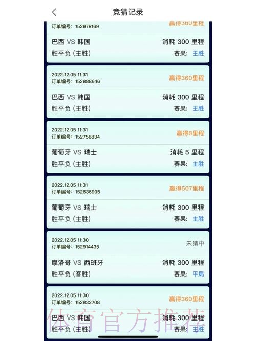 安卓端世界杯竞猜活动精选集