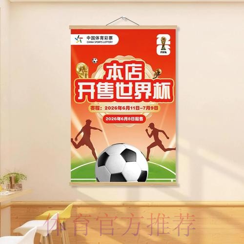 世界杯下注实时入口与相关注意事项解析