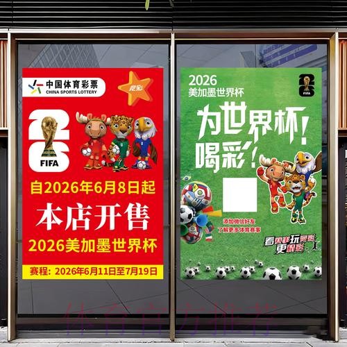 揭示世界杯竞猜背后的乐趣与挑战