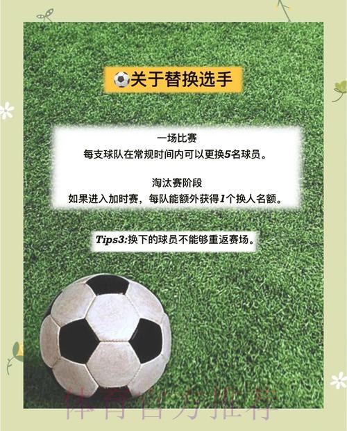 世界杯现场滚球深度分析与顶级策略指南